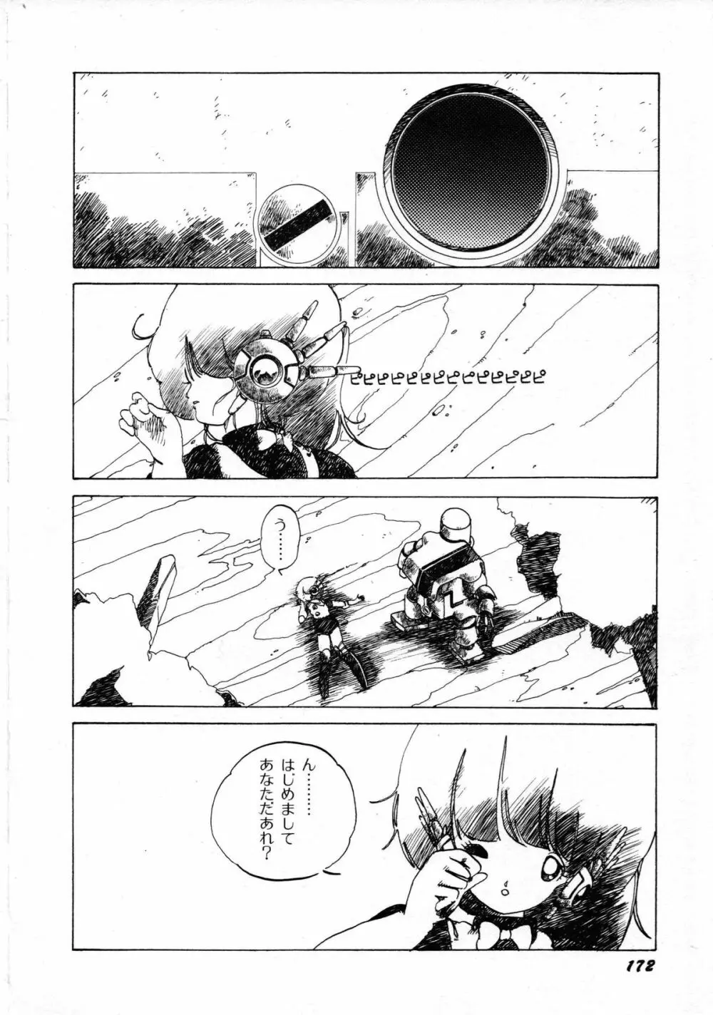 ロボット&美少女傑作選 レモン・ピープル1982-1986 Page.176