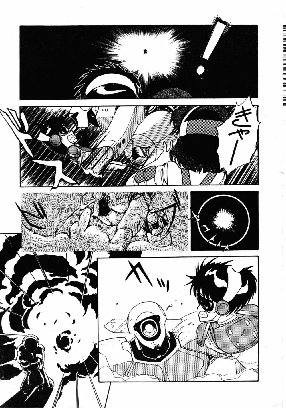 ロボット&美少女傑作選 レモン・ピープル1982-1986 Page.241