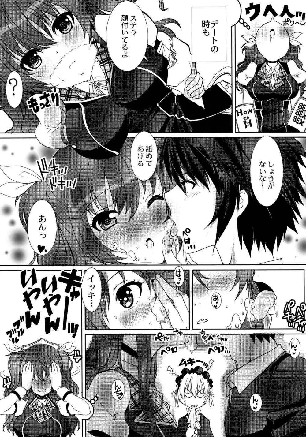 姫様騎士の淫らな好奇心 Page.9