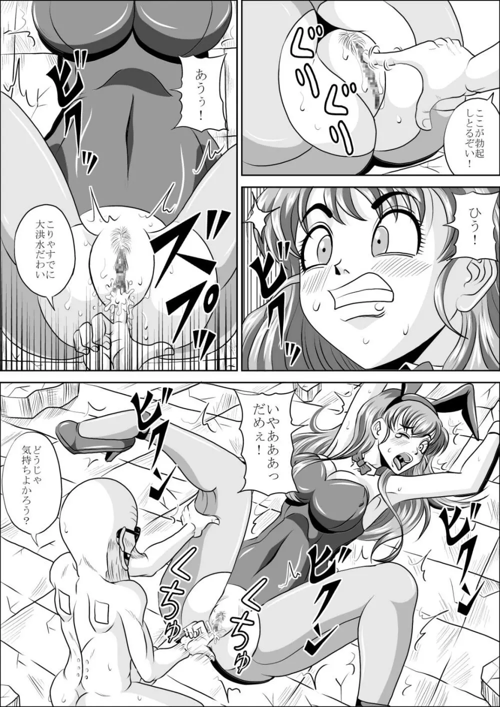 バニーで雌豚 Page.12