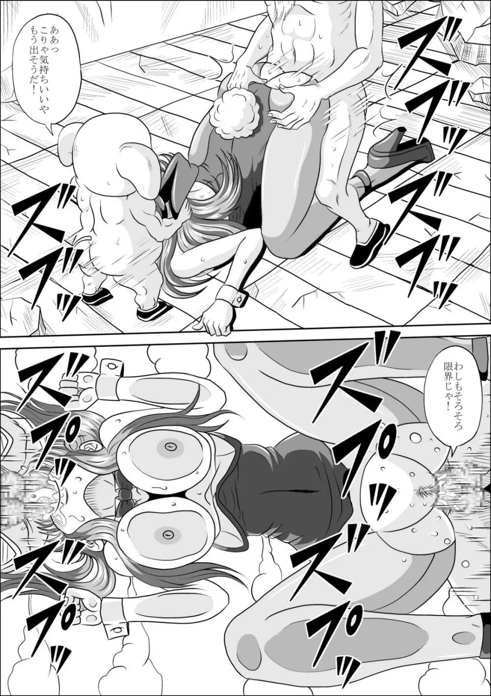 バニーで雌豚 Page.22