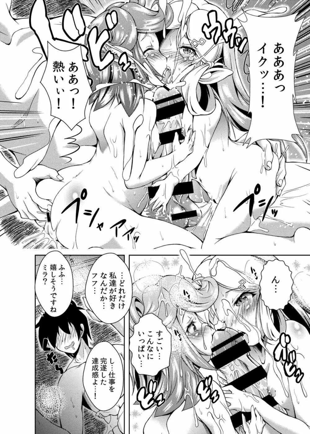 娼婦艇PUNIANAファータグランデ店 Page.12