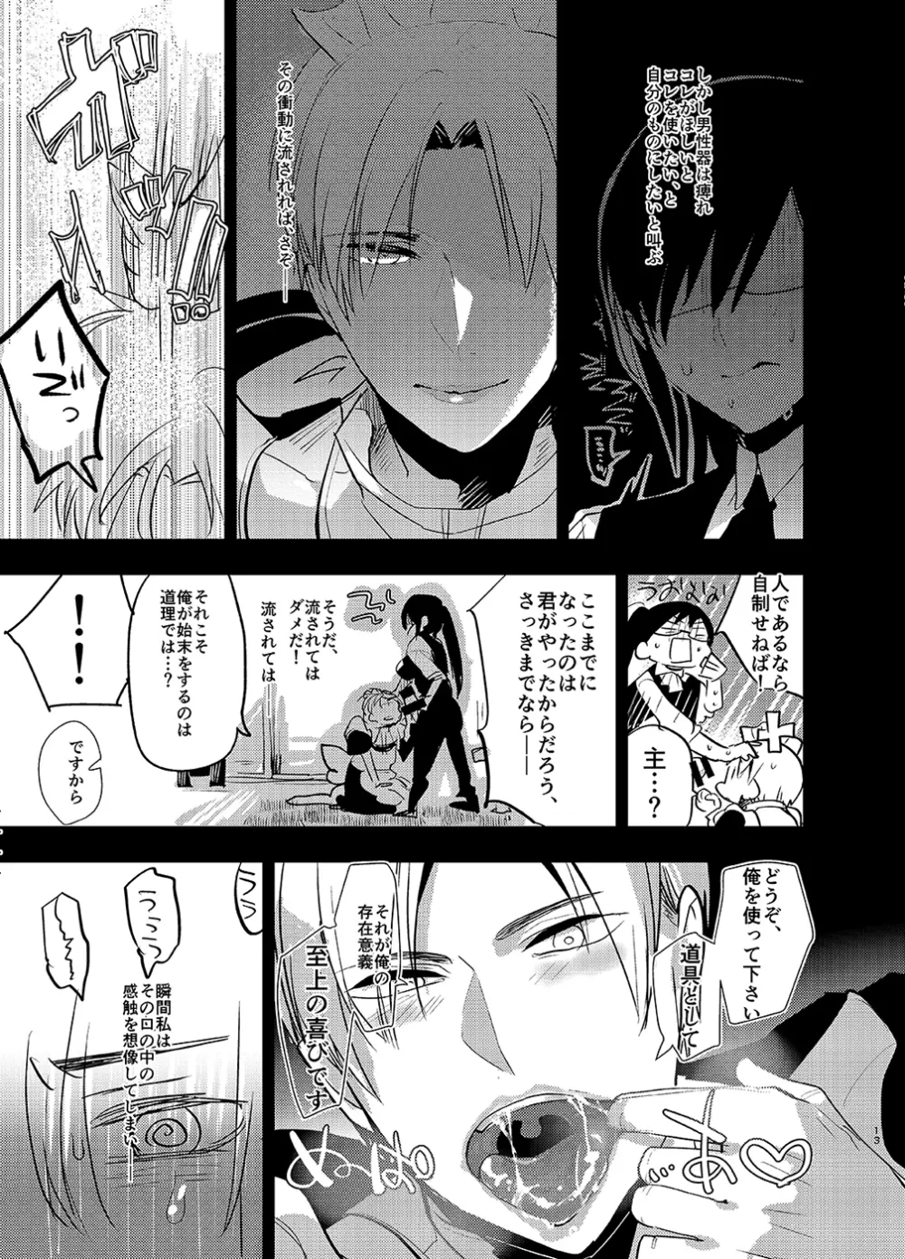 ふたなり女審神者×刀のえろほん2 Page.13