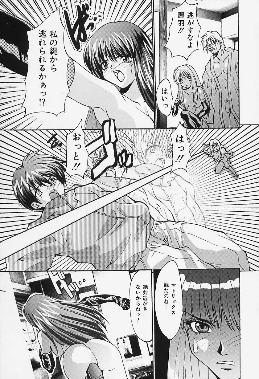 どっきんクリニック Page.127