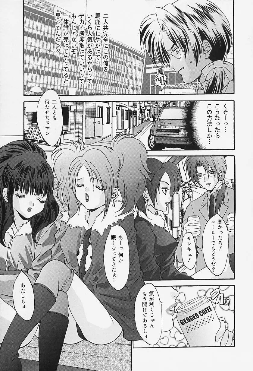 どっきんクリニック Page.35