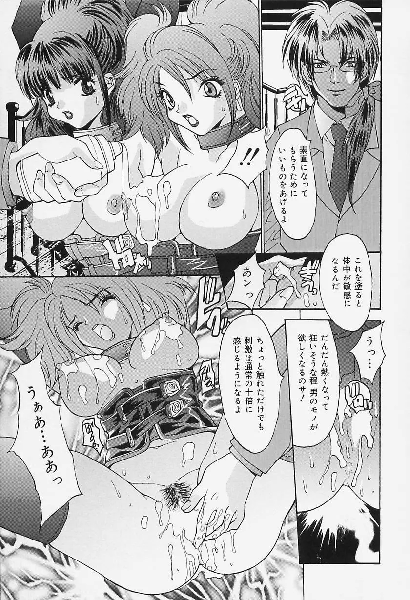 どっきんクリニック Page.39