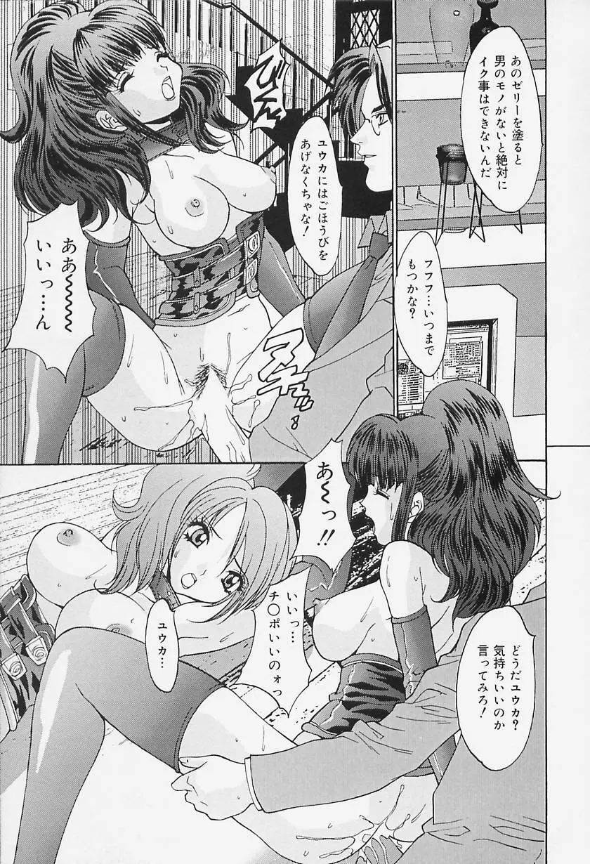 どっきんクリニック Page.43