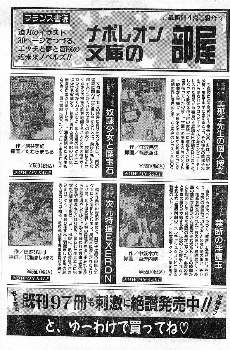 COMIC パピポ外伝 1998年1月号 Page.178