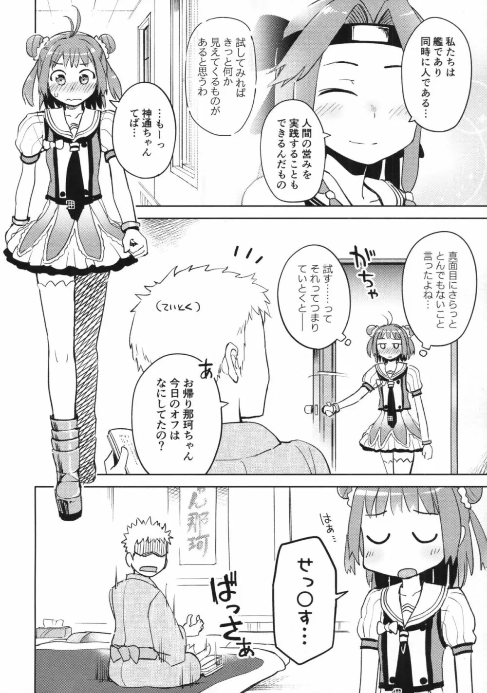 花菱草 Page.3