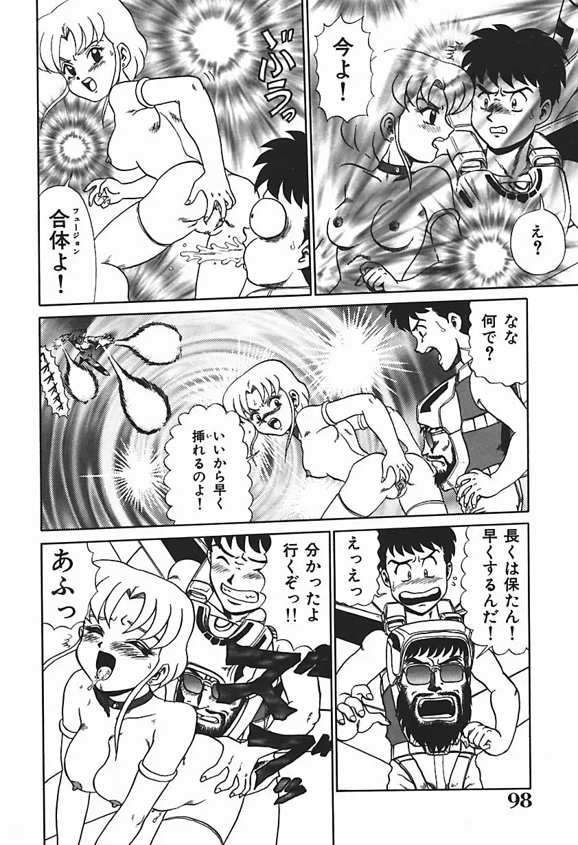 唯奈タイフーン! Page.103