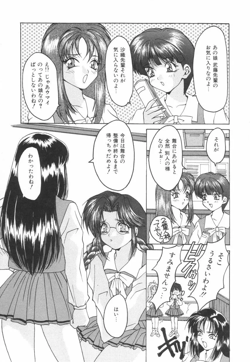 ぱふぱふパフェ♥ Page.105