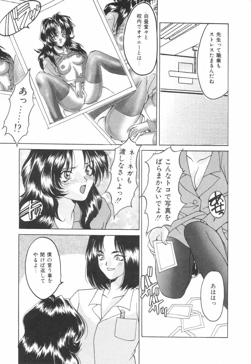 ぱふぱふパフェ♥ Page.13