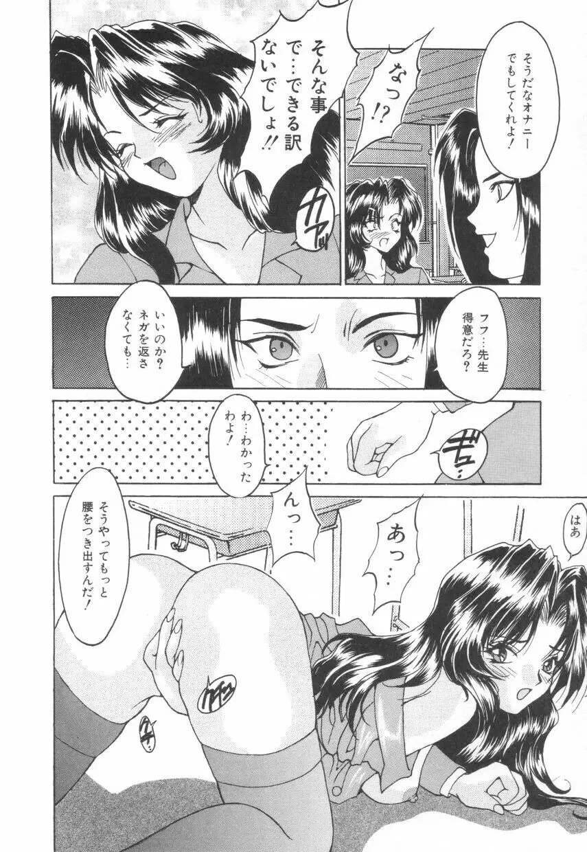 ぱふぱふパフェ♥ Page.14