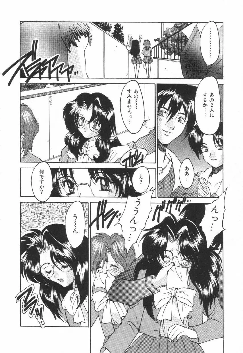 ぱふぱふパフェ♥ Page.142