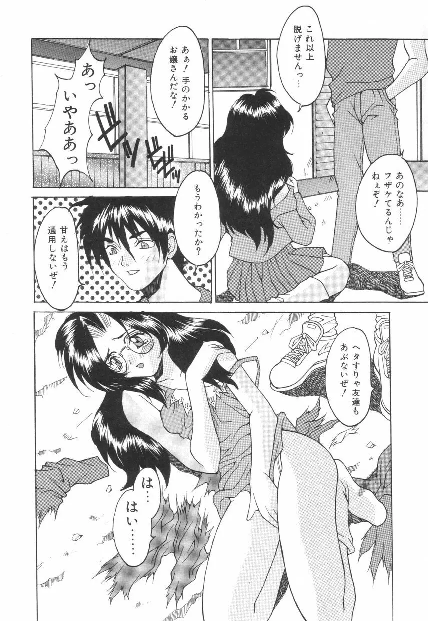 ぱふぱふパフェ♥ Page.145