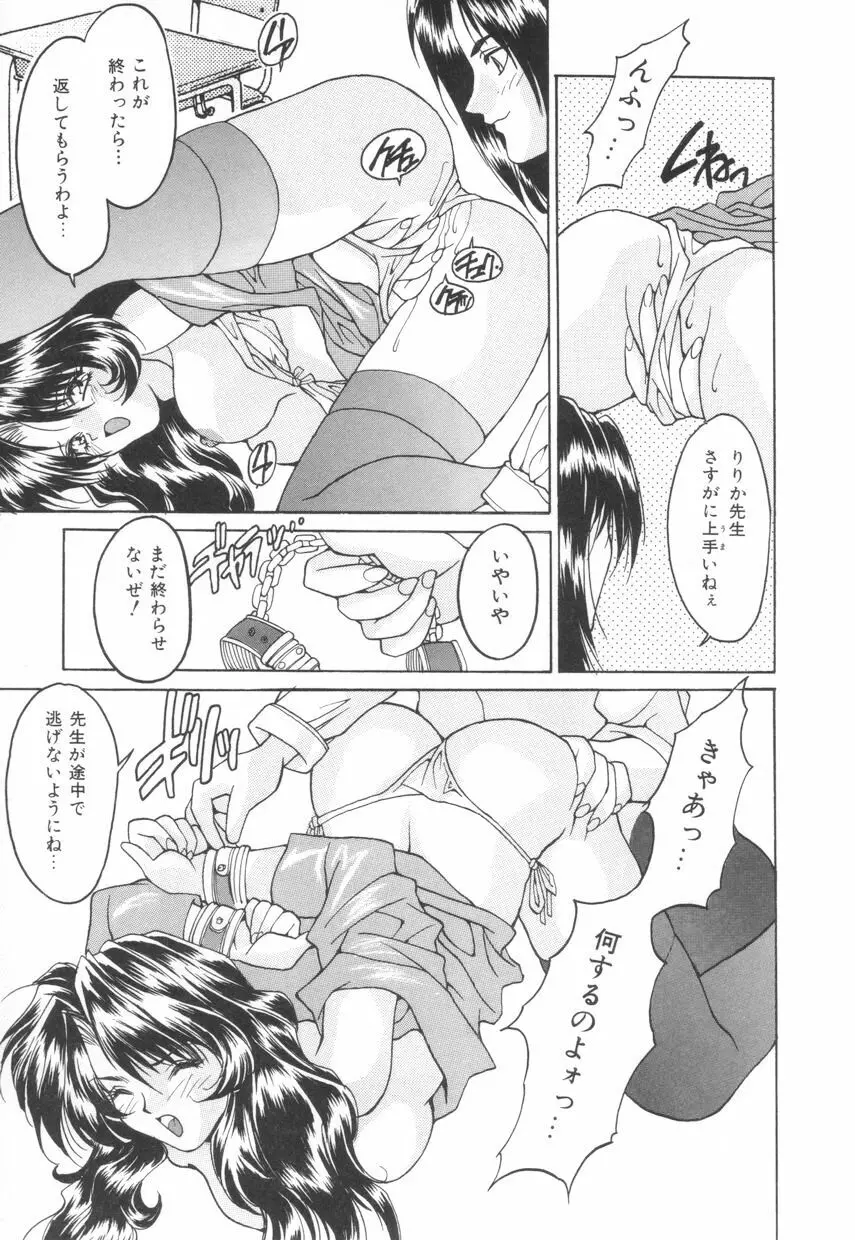 ぱふぱふパフェ♥ Page.15