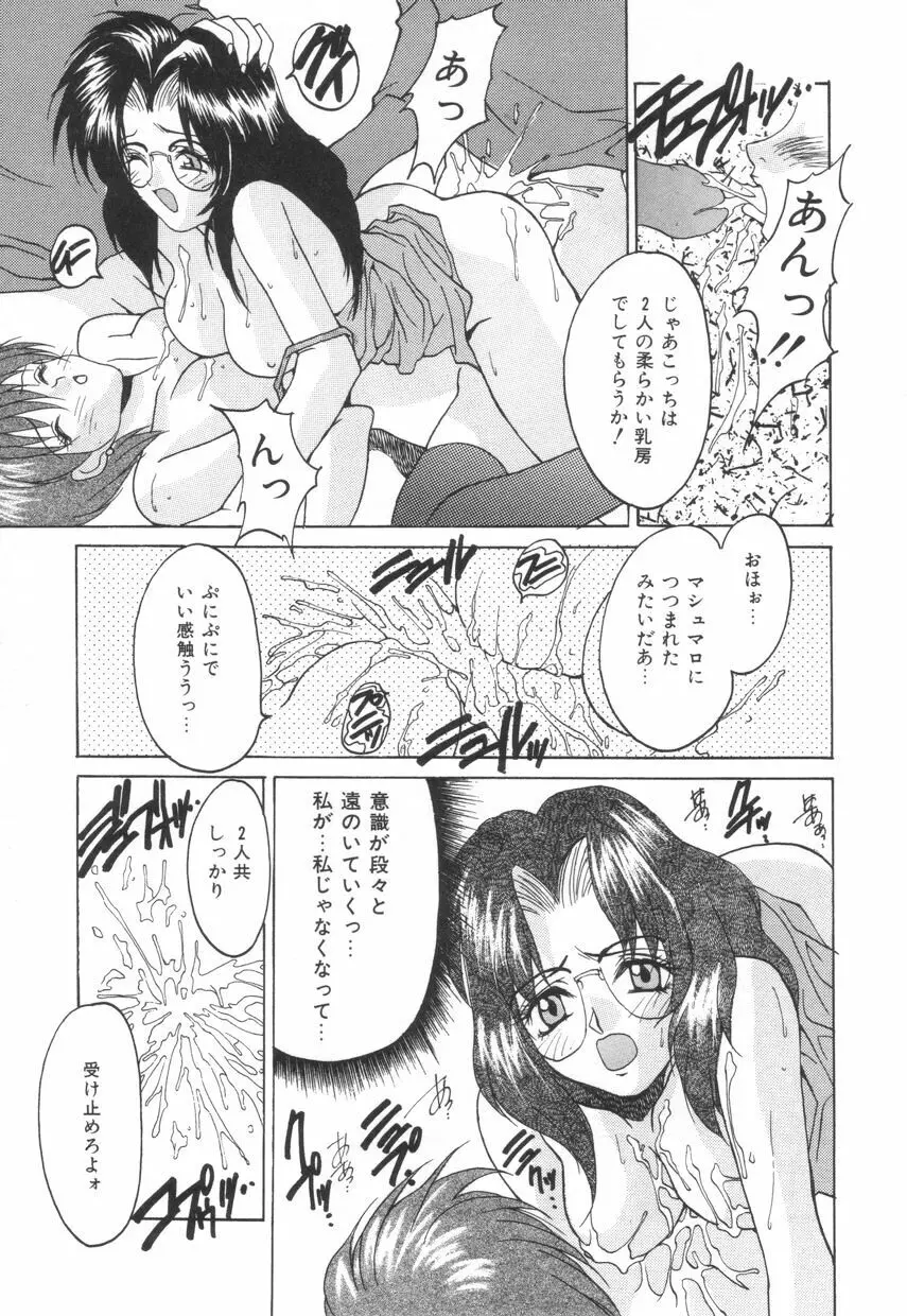 ぱふぱふパフェ♥ Page.151
