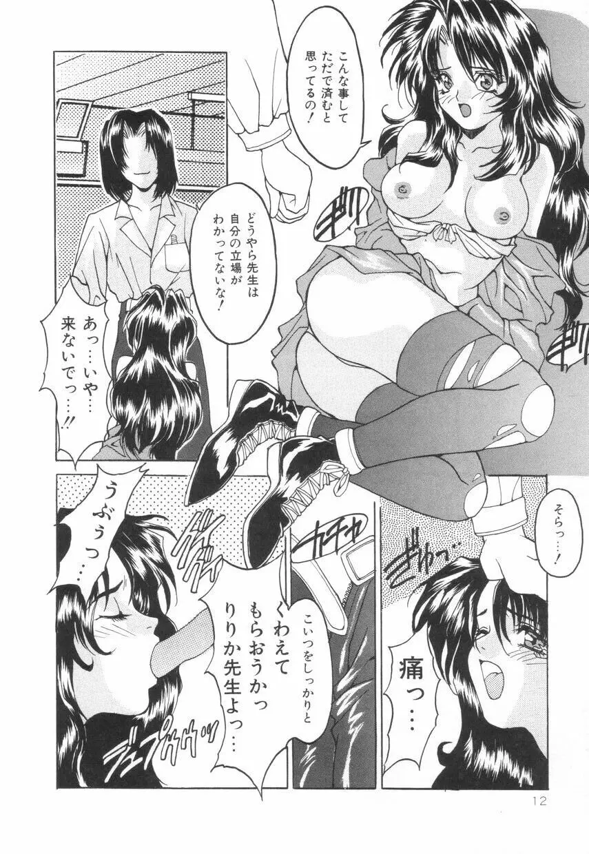 ぱふぱふパフェ♥ Page.16