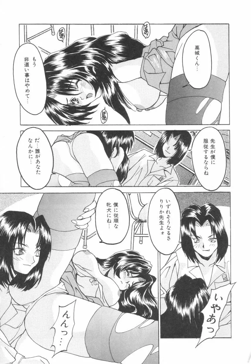 ぱふぱふパフェ♥ Page.19