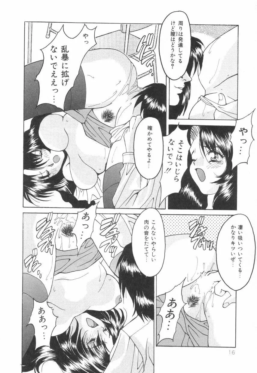 ぱふぱふパフェ♥ Page.20
