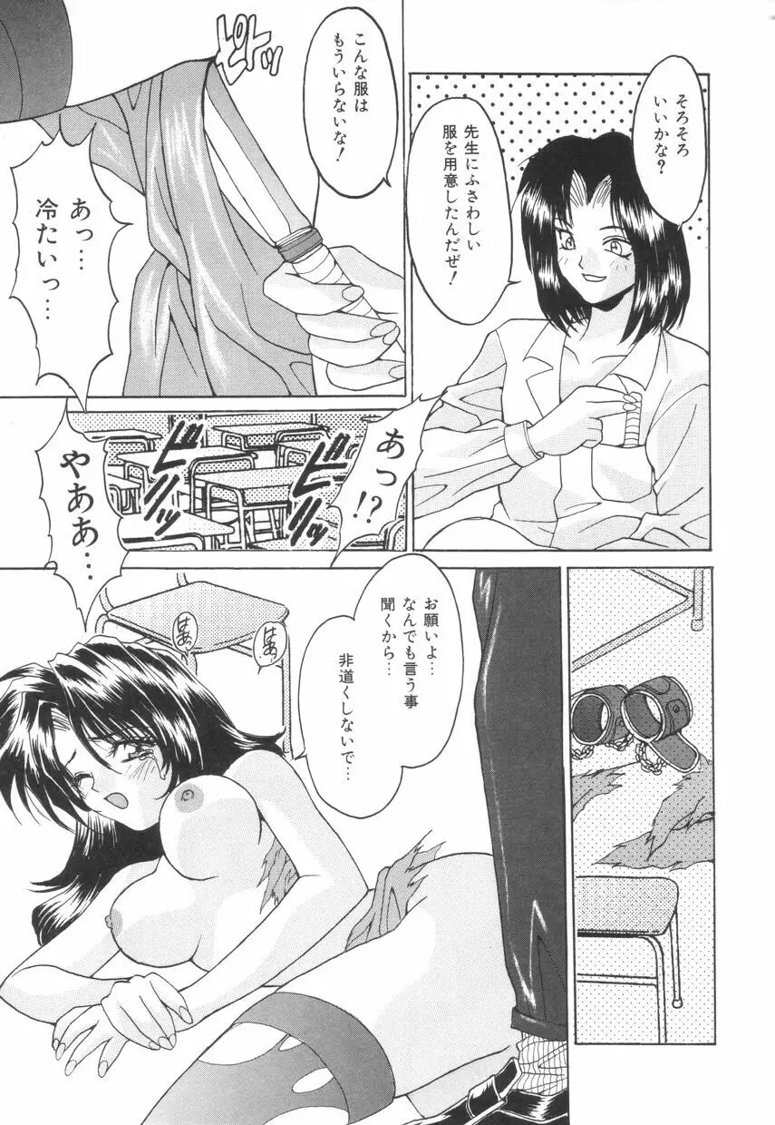ぱふぱふパフェ♥ Page.21