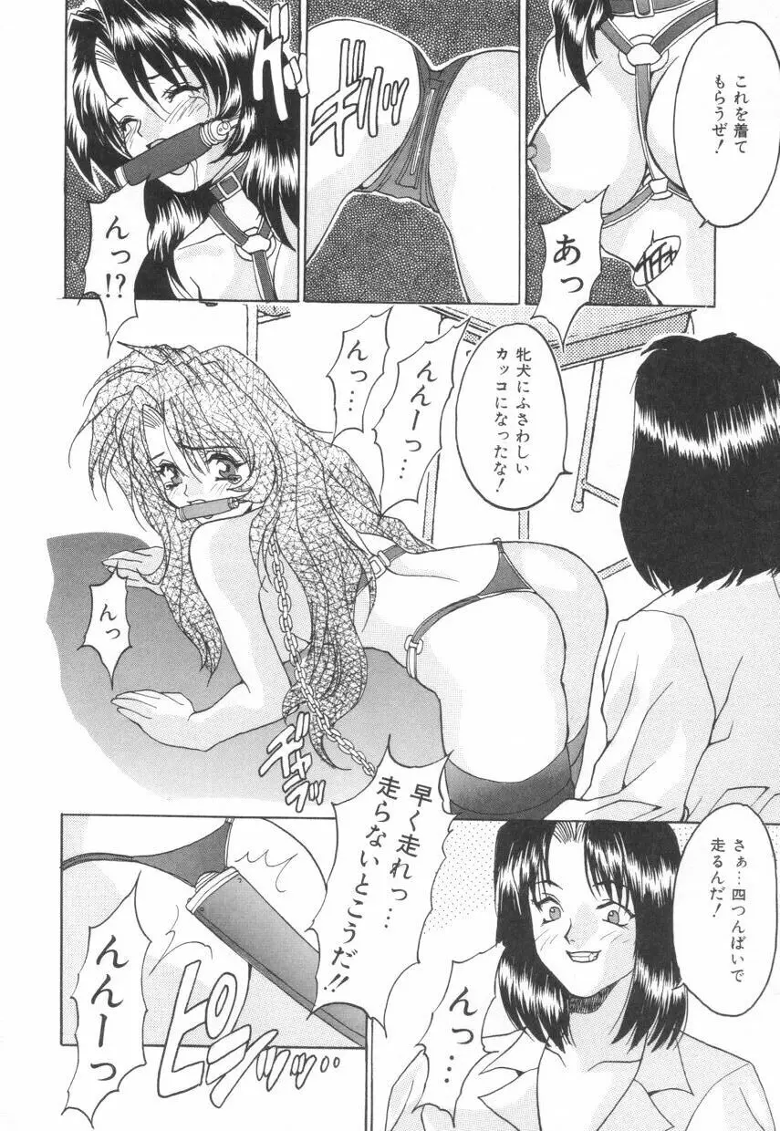 ぱふぱふパフェ♥ Page.22