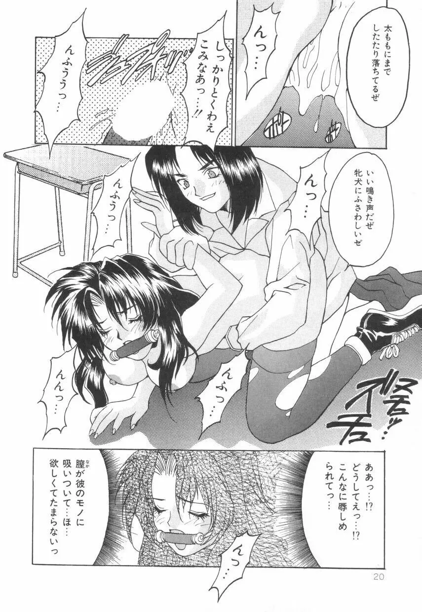 ぱふぱふパフェ♥ Page.24
