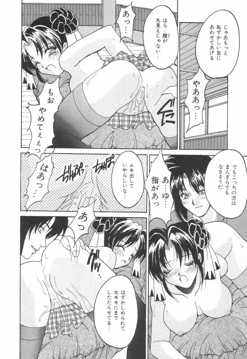 ぱふぱふパフェ♥ Page.36