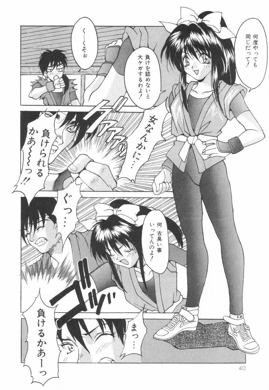ぱふぱふパフェ♥ Page.44