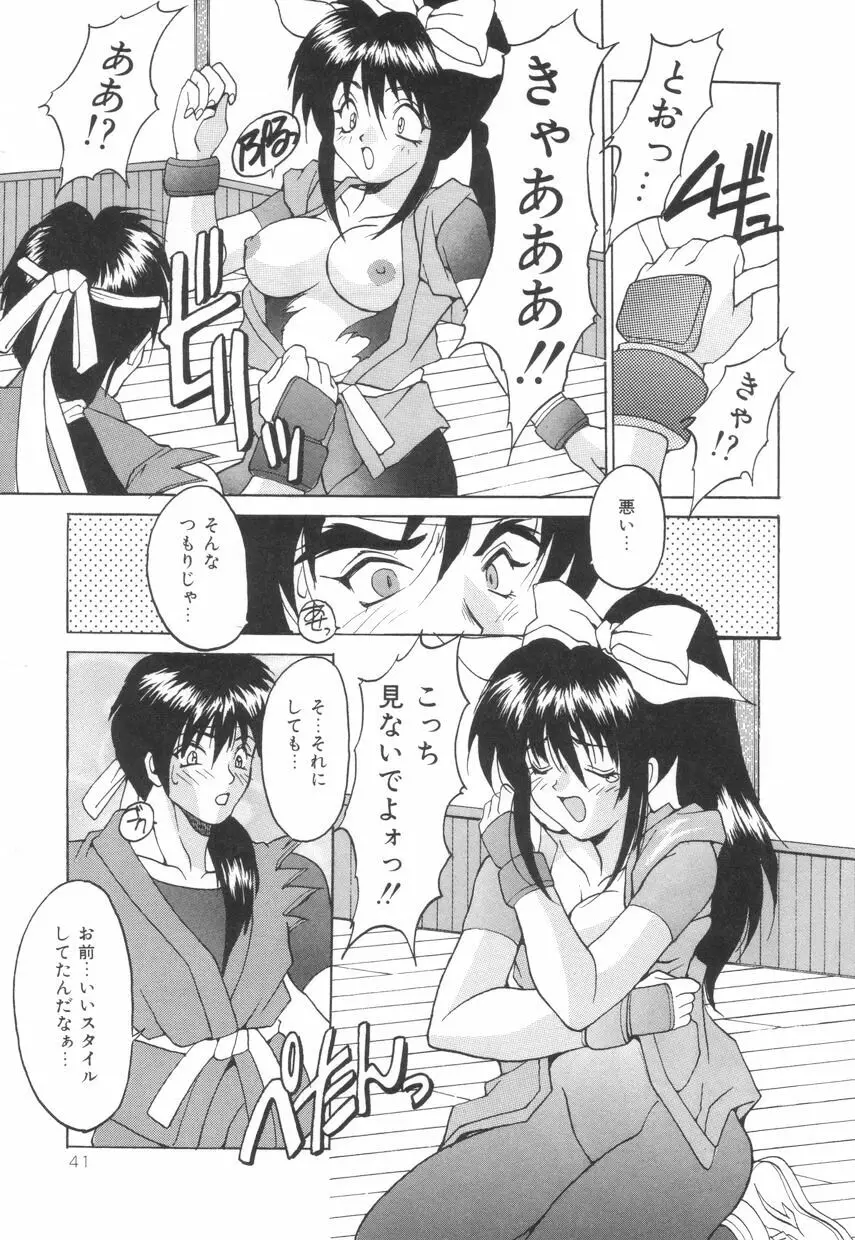 ぱふぱふパフェ♥ Page.45