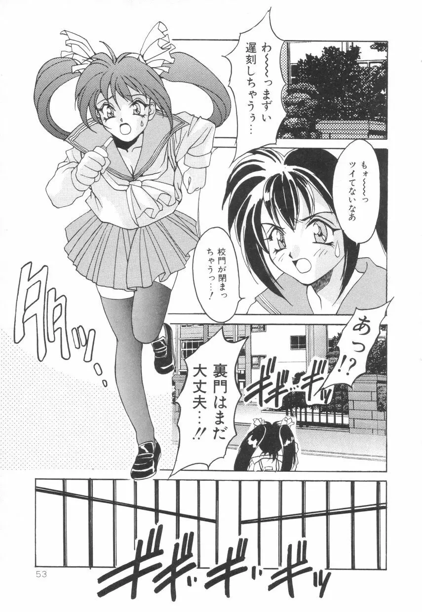 ぱふぱふパフェ♥ Page.57