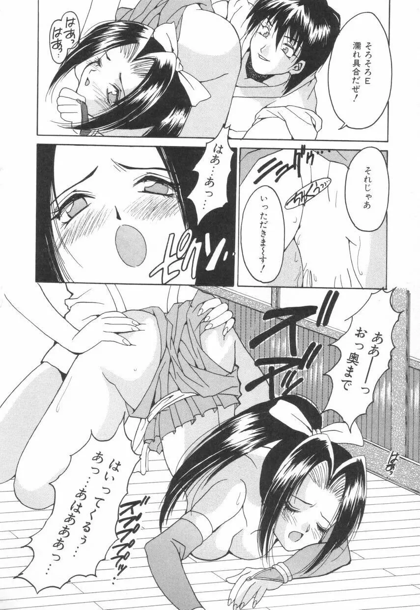 ぱふぱふパフェ♥ Page.98