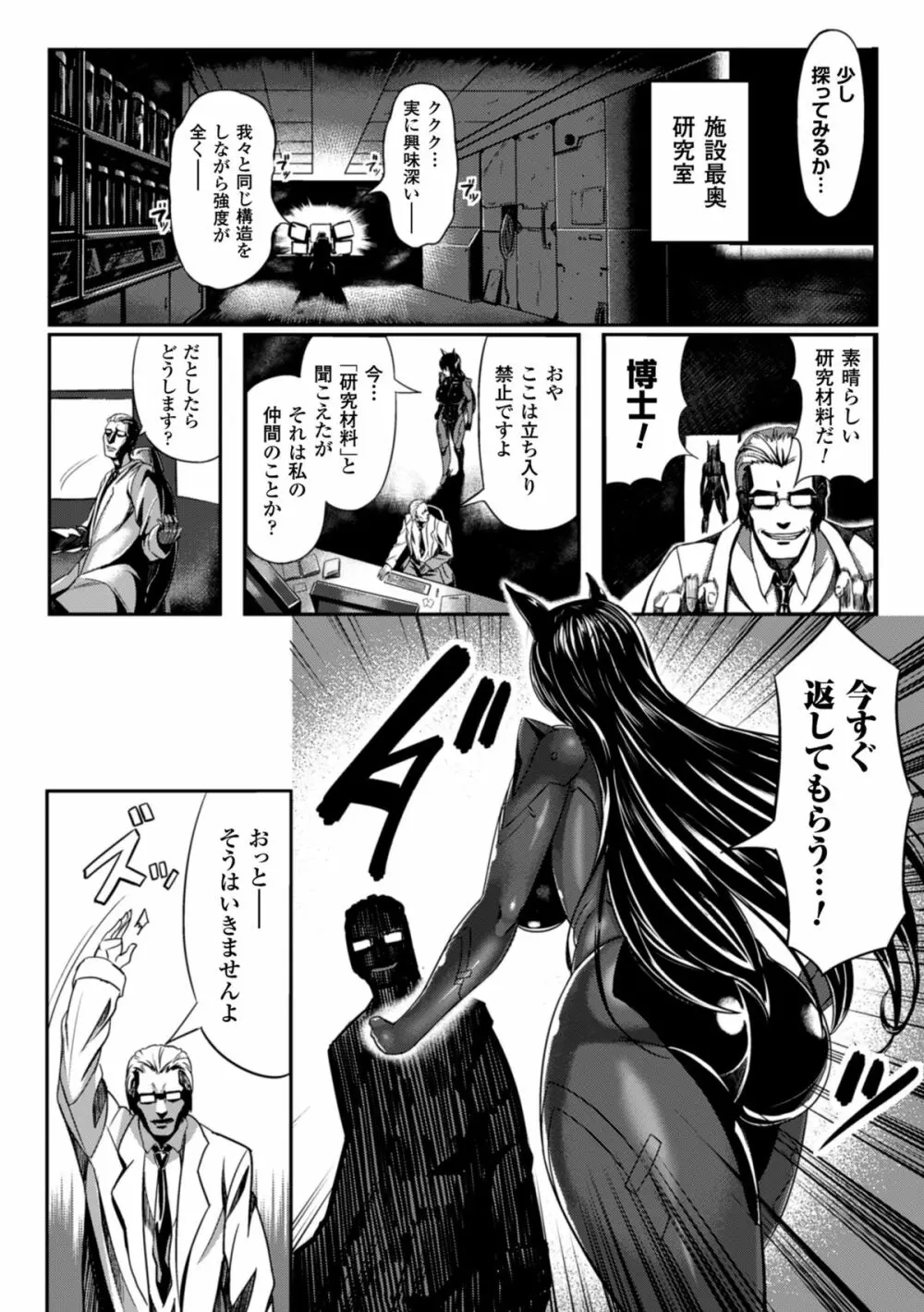 二次元コミックマガジン デカクリ美少女クリイキ地獄 Vol.1 Page.7