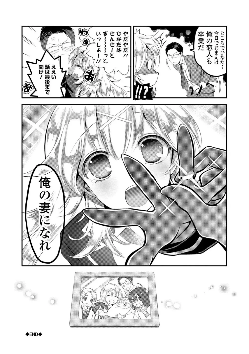 まめいじり Page.142