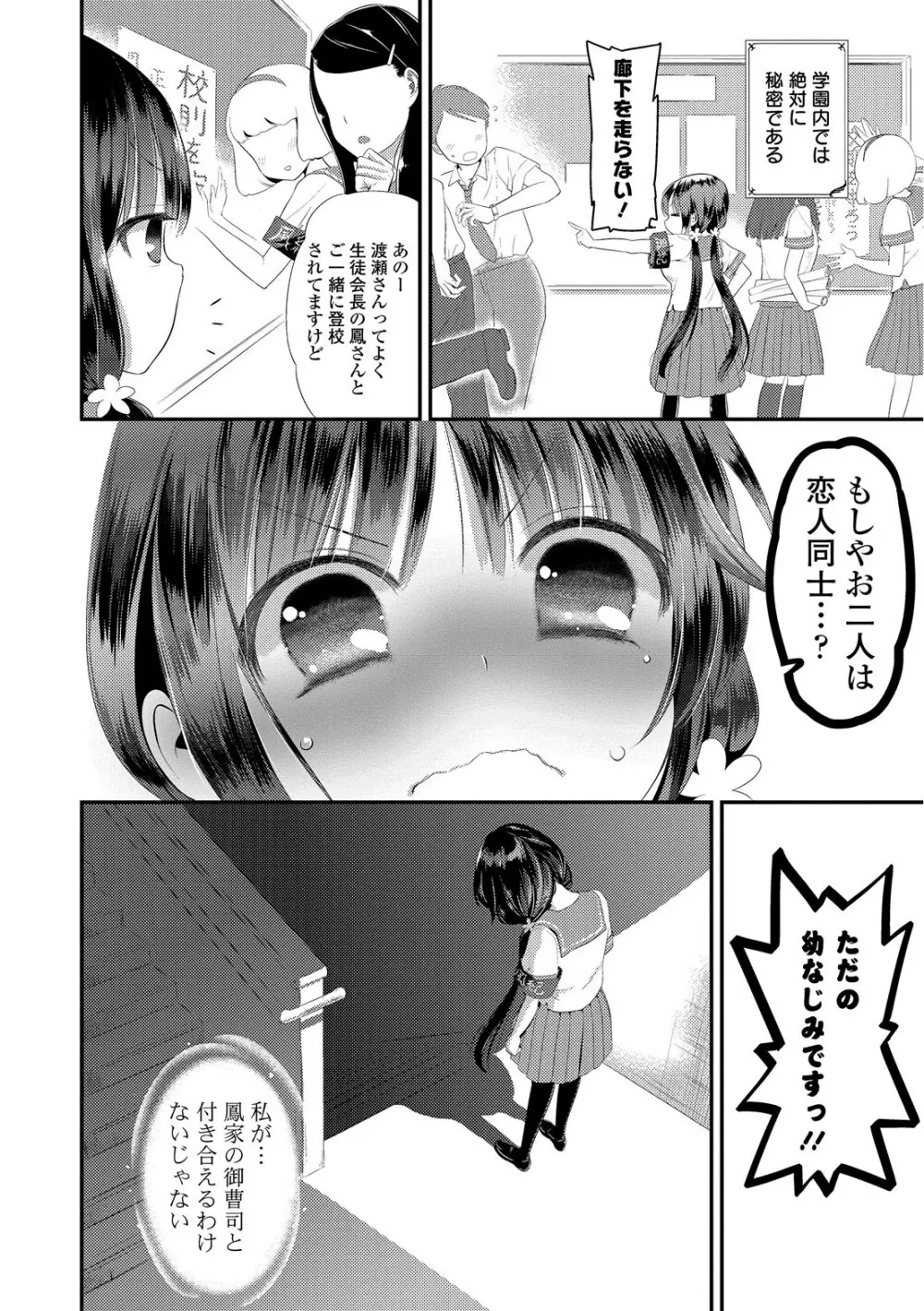 まめいじり Page.32