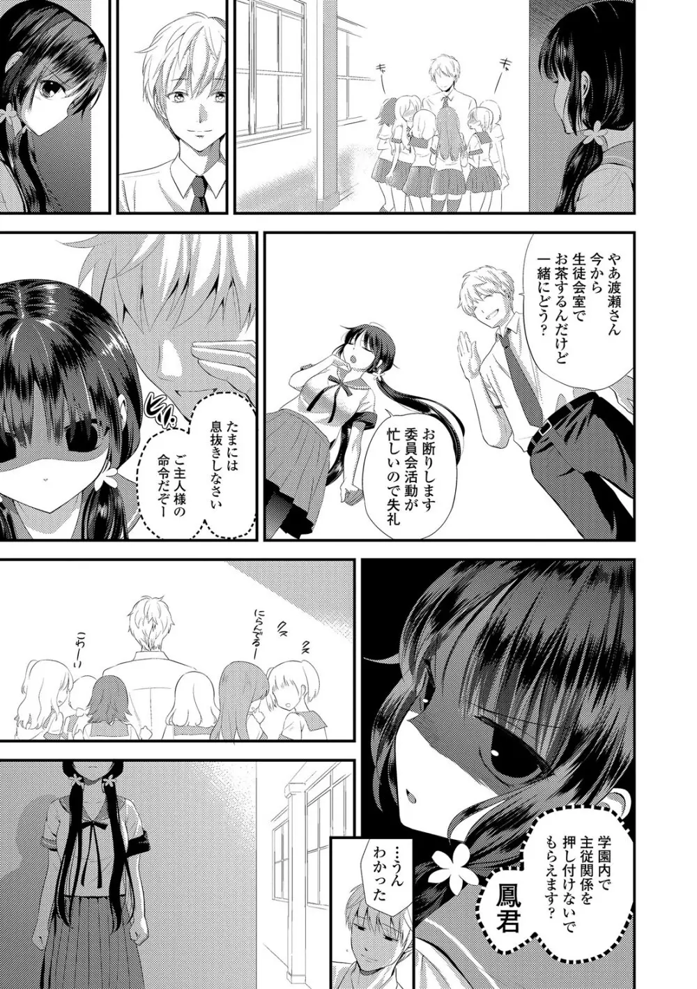 まめいじり Page.33