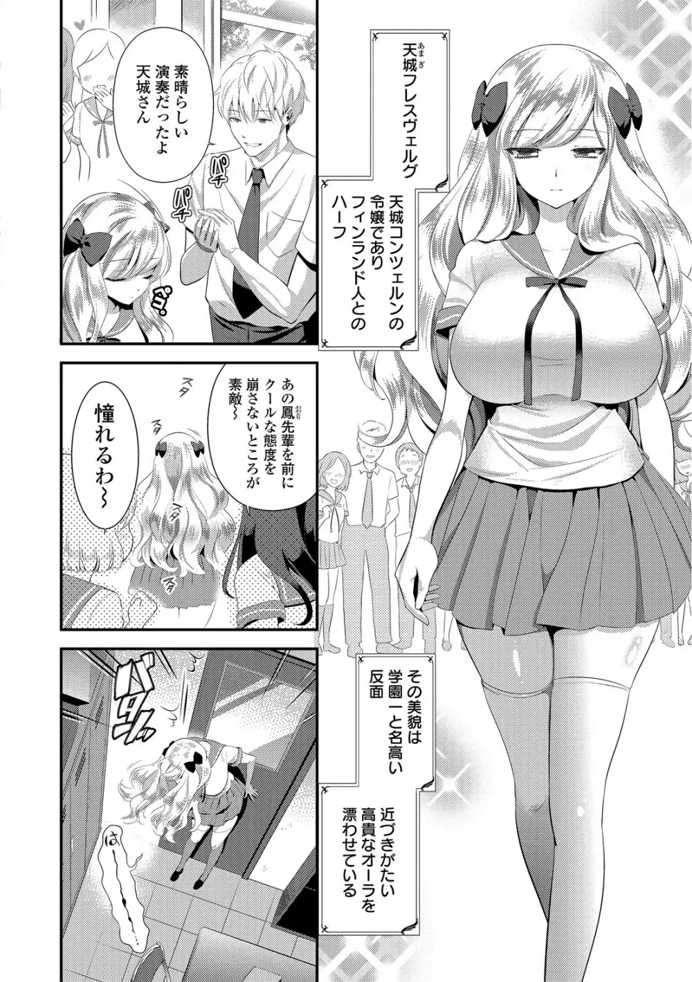 まめいじり Page.48