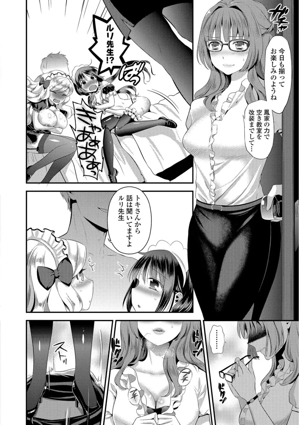 まめいじり Page.70