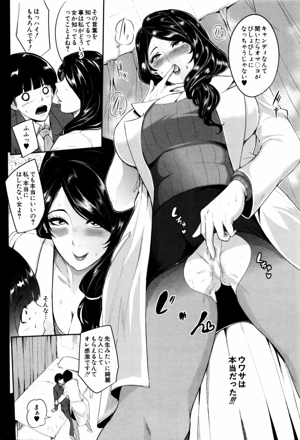 COMIC 夢幻転生 2016年2月号 Page.128