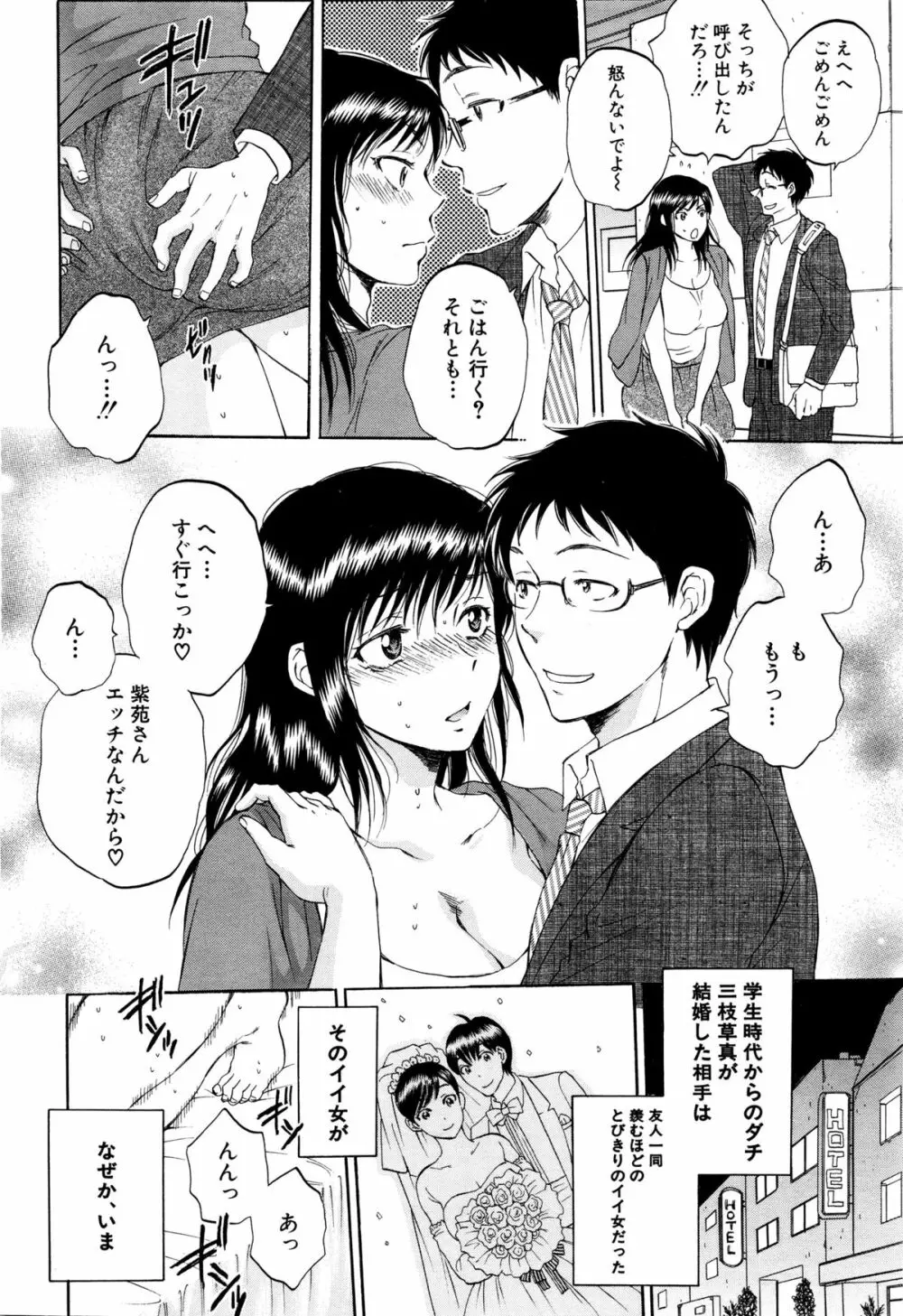 COMIC 夢幻転生 2016年2月号 Page.152