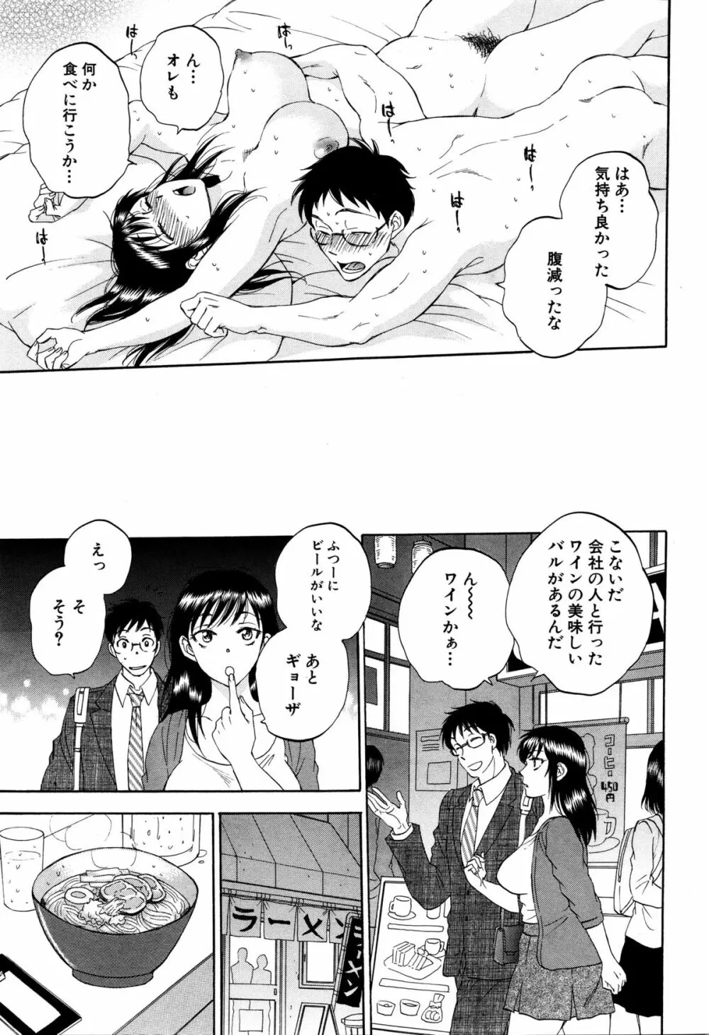 COMIC 夢幻転生 2016年2月号 Page.159