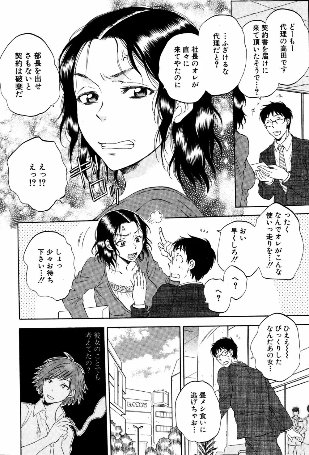 COMIC 夢幻転生 2016年2月号 Page.162