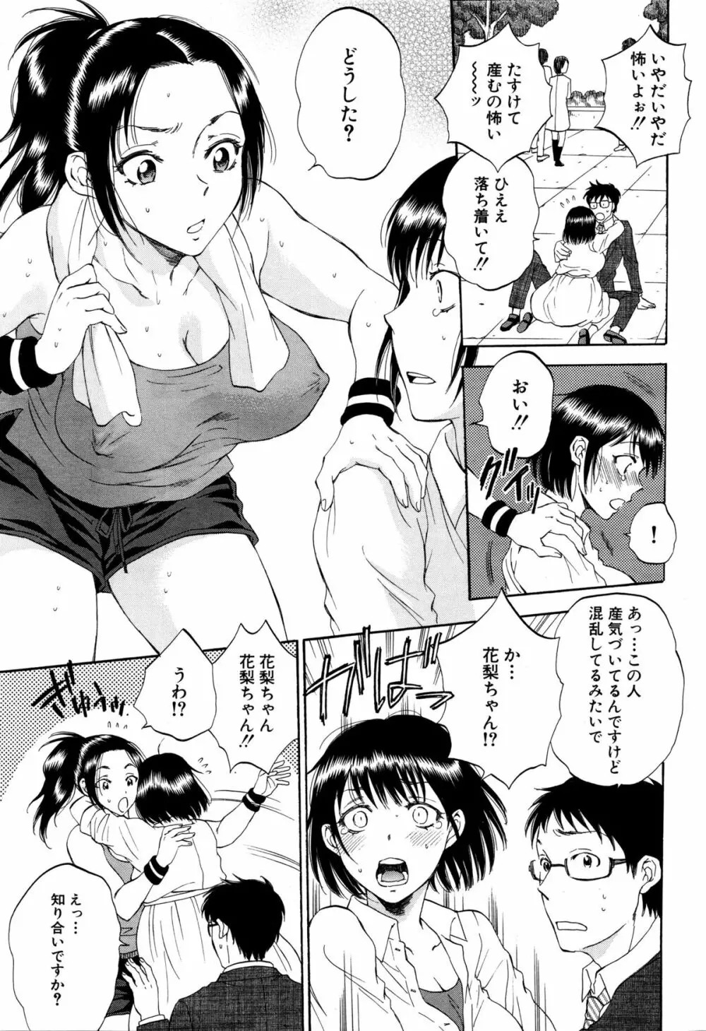 COMIC 夢幻転生 2016年2月号 Page.165