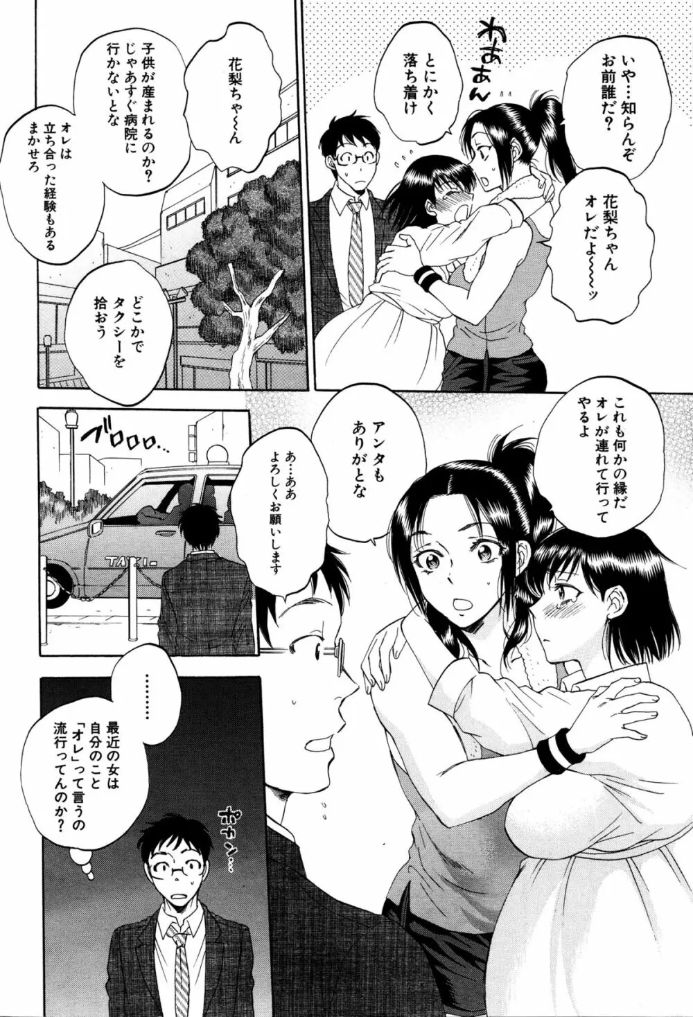 COMIC 夢幻転生 2016年2月号 Page.166