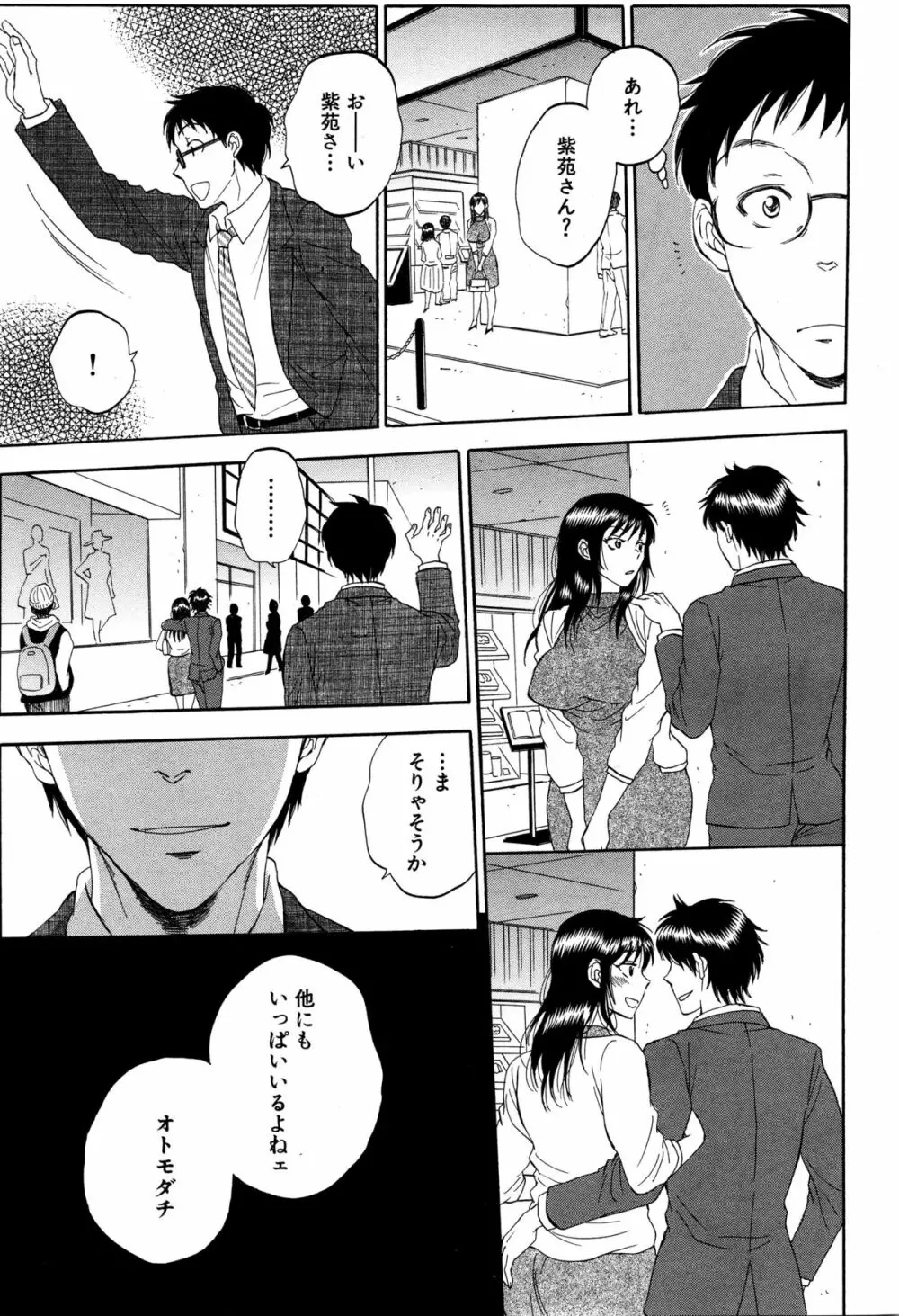COMIC 夢幻転生 2016年2月号 Page.167