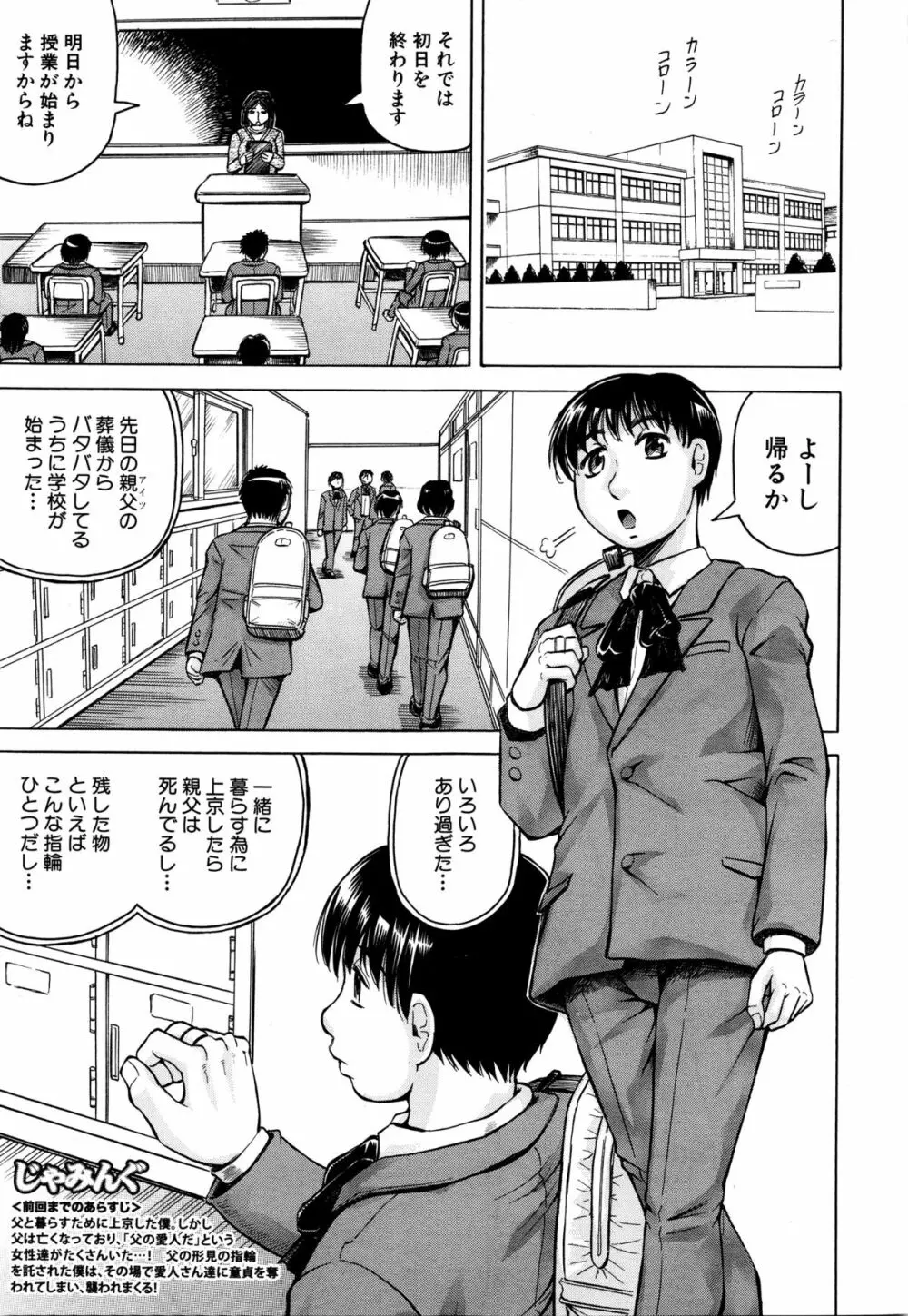 COMIC 夢幻転生 2016年2月号 Page.185