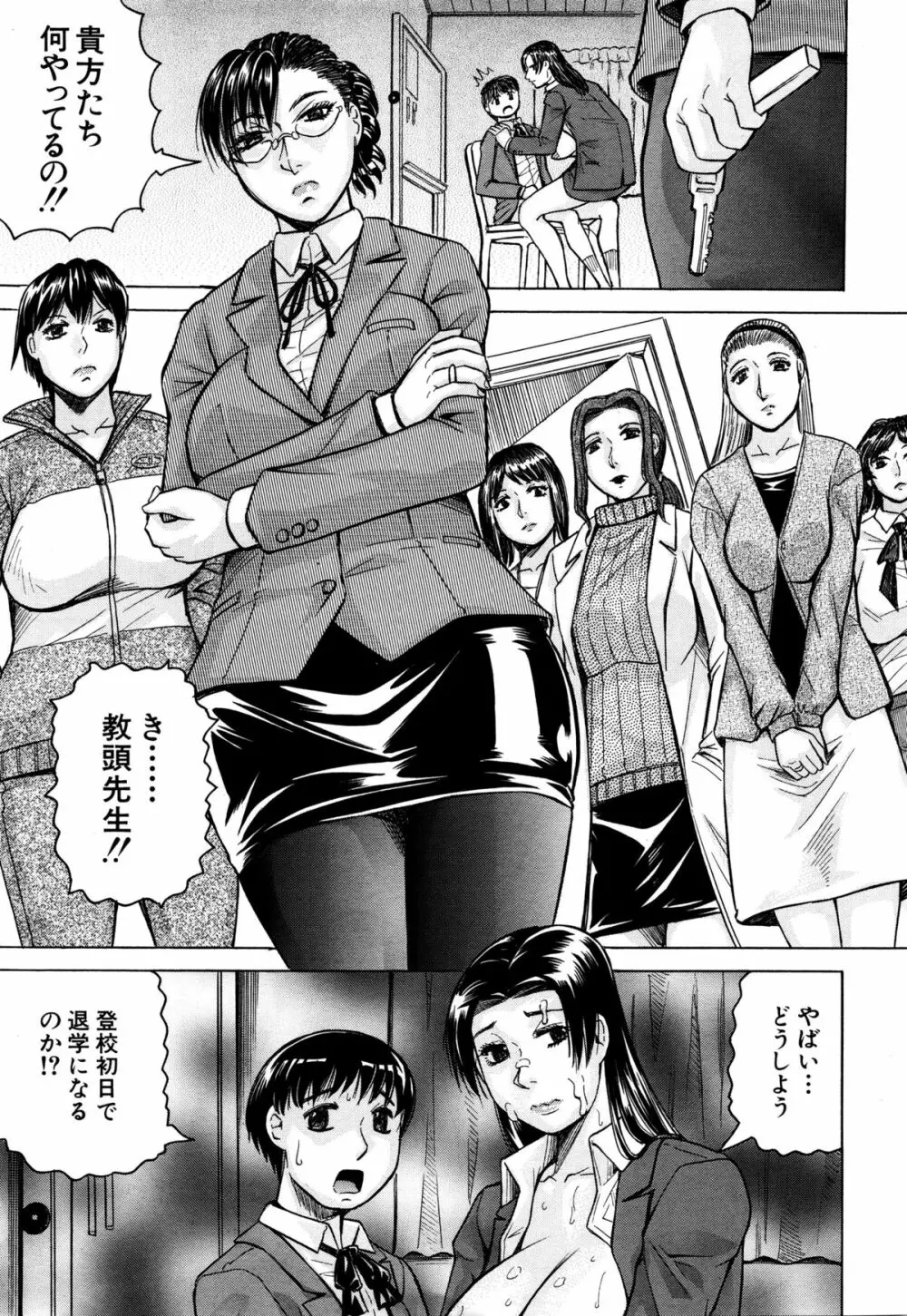 COMIC 夢幻転生 2016年2月号 Page.207