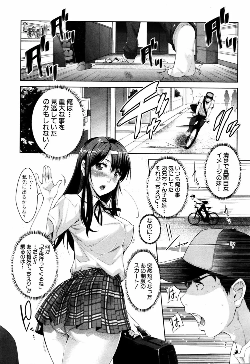 COMIC 夢幻転生 2016年2月号 Page.233