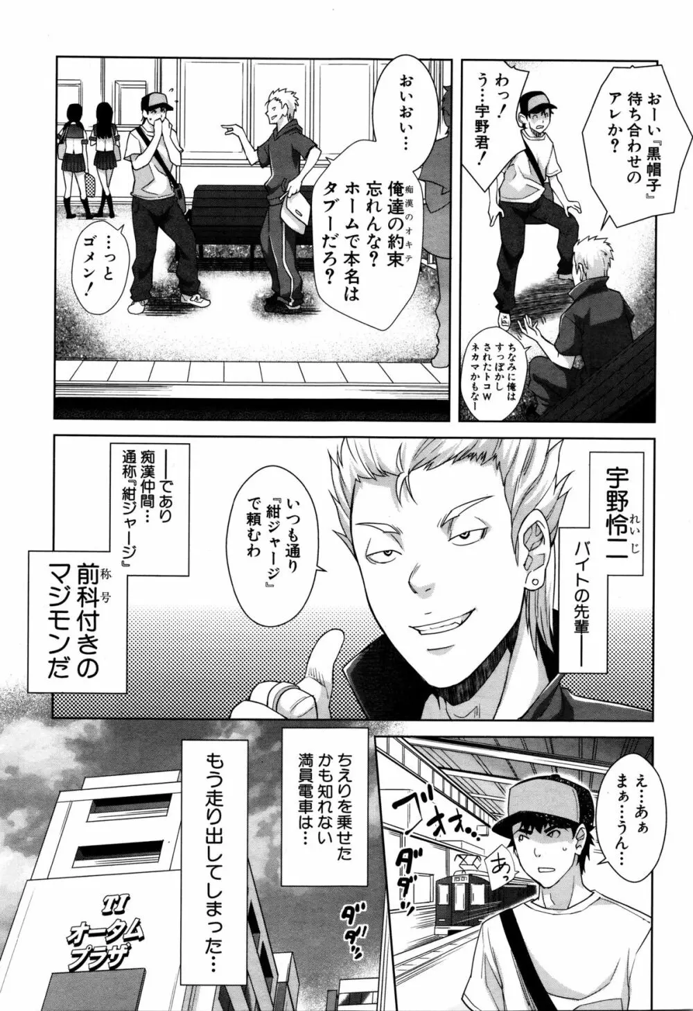COMIC 夢幻転生 2016年2月号 Page.237