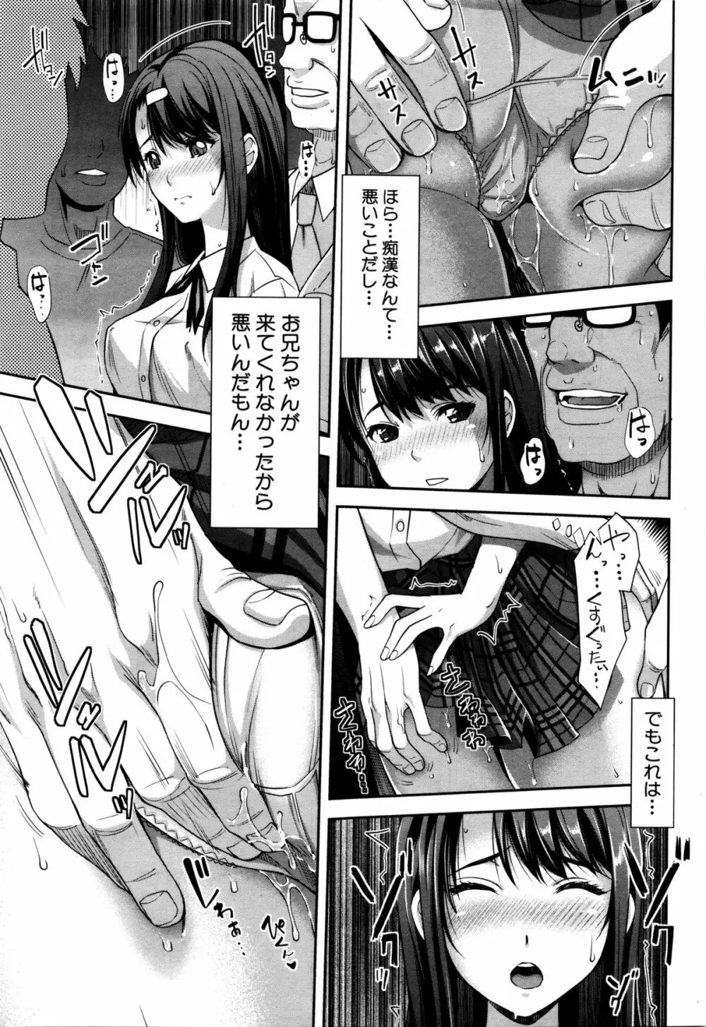 COMIC 夢幻転生 2016年2月号 Page.241